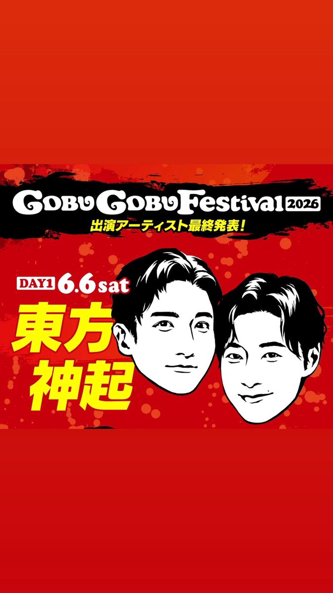 TVXQquotes's tweet photo. 6/6 Tohoshinki Gobu Gobu Festival Osaka

6/7 Yunho Tokyo Burst Stage Greetings Tokyo (Shinjuku &amp; Hibiya)

#TVXQ! #동방신기 #東方神起 #유노윤호 #최강창민 https://t.co/5GrL5k1LN8