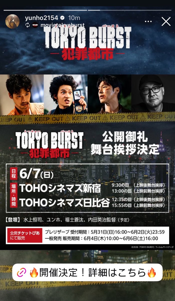 TVXQquotes's tweet photo. 6/6 Tohoshinki Gobu Gobu Festival Osaka

6/7 Yunho Tokyo Burst Stage Greetings Tokyo (Shinjuku &amp; Hibiya)

#TVXQ! #동방신기 #東方神起 #유노윤호 #최강창민 https://t.co/5GrL5k1LN8
