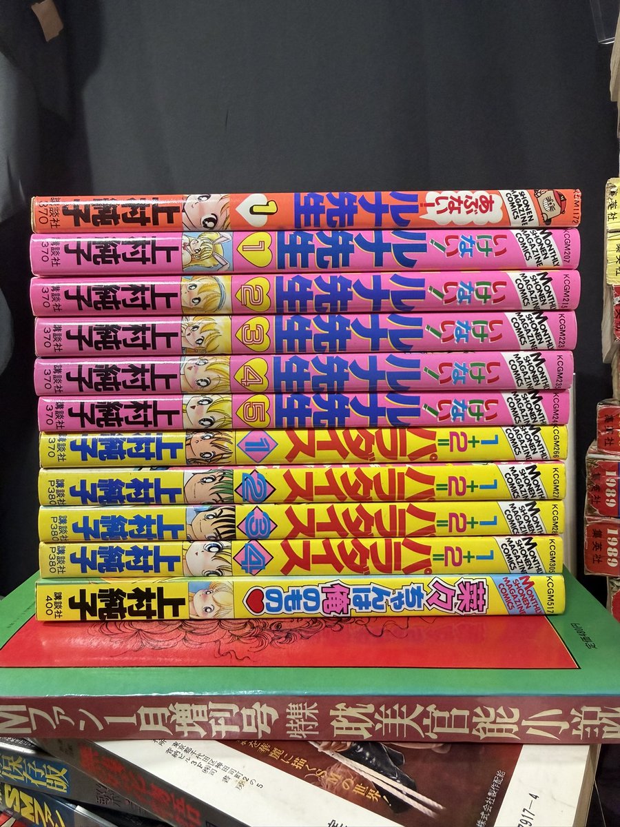 あぶない！ルナ先生」全1巻、「いけない！ルナ先生」全5巻、「1＋2