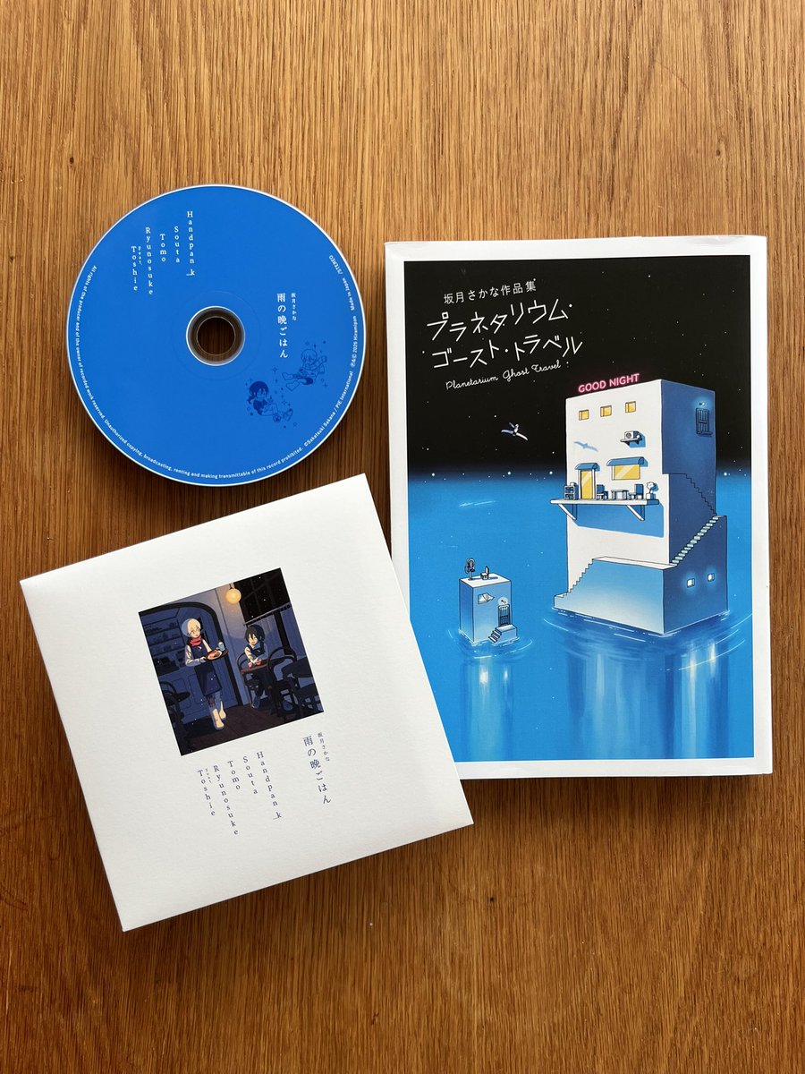 hiramipan_press's tweet photo. 「雨の晩ごはん」CDのご感想や素敵なお写真のご投稿、ありがとうございます✨

これからの雨の季節にどうそごゆっくりと
お楽しみください☂️

たくさんのお客様にご注文頂きまして
本当にどうもありがとうございました🌟

#星旅少年
@sakatsuki_fish
@hoshitabi_pie https://t.co/fwdWUP8wmN