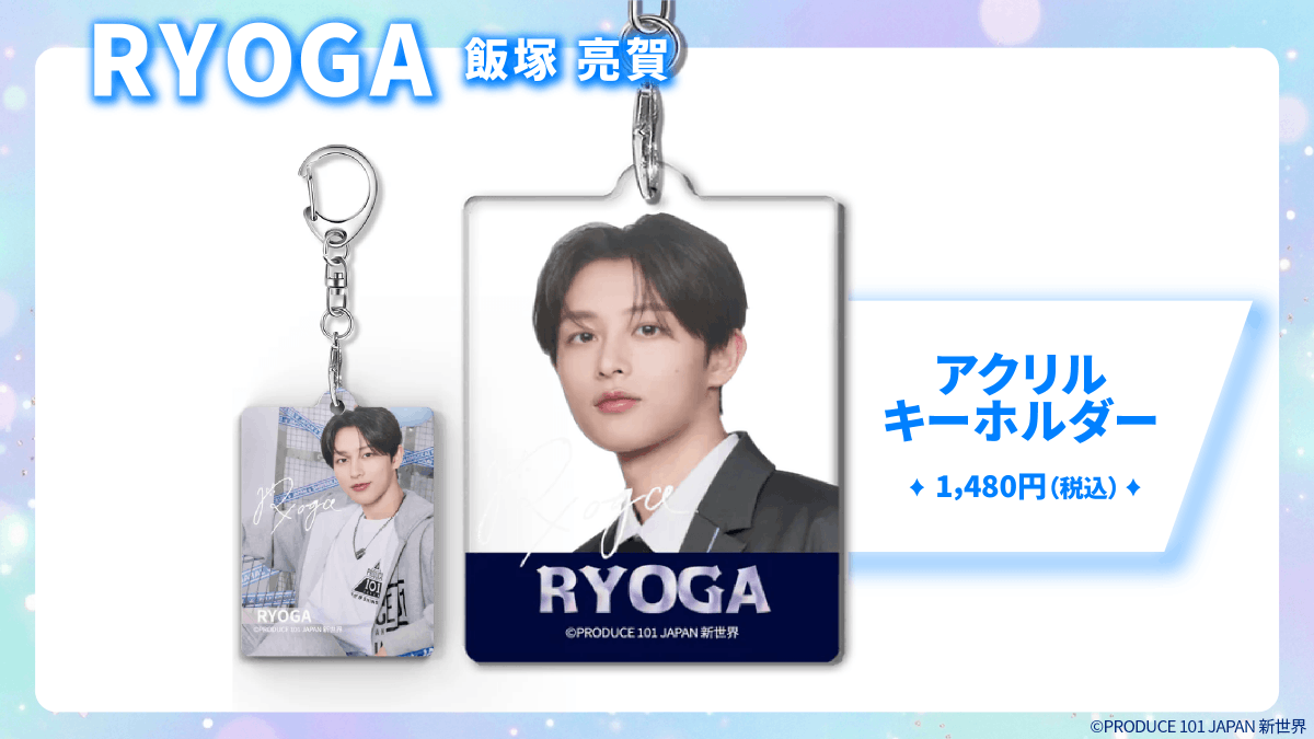 PRODUCE 101 JAPAN 新世界オーダーラボ tweet media
