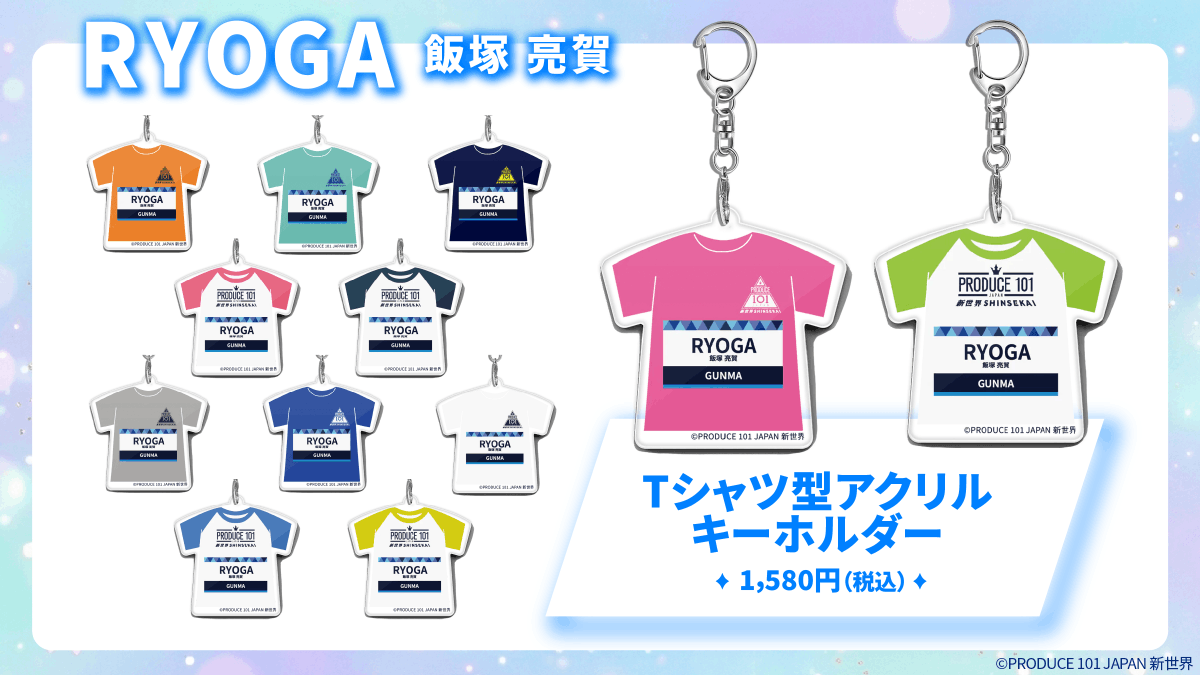 PRODUCE 101 JAPAN 新世界オーダーラボ tweet media