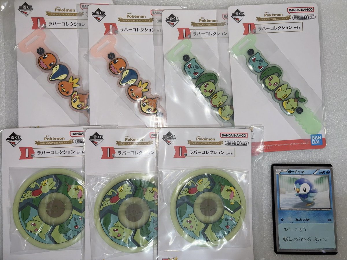 wasihapi_gorou's tweet photo. 交換 取引 ポケモン 一番くじ Pokémon 30th ANNIVERSARY vol.1

譲>1-3枚目(G,H,I,J賞)+D賞ワニノコ
求>4枚目(💖は緩募) or 譲渡(定価以下)

比率違い可、まとめて優先
G賞以外はポスト投函での発送になります。
お気軽にお声かけください🙇‍♀️ https://t.co/e9qWMQfIWV