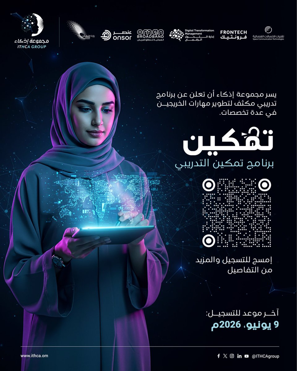 ITHCAGroup's tweet photo. فرصة للخريجين لتطوير مهاراتهم واكتساب خبرات عملية ضمن شركات مجموعة إذكاء.

📅 آخر موعد للتسجيل: 9 يونيو 2026

An opportunity for graduates to develop their skills and gain practical experience across ITHCA Group companies.

📅 Registration Deadline: 9 June 2026. https://t.co/dthJybIqZv