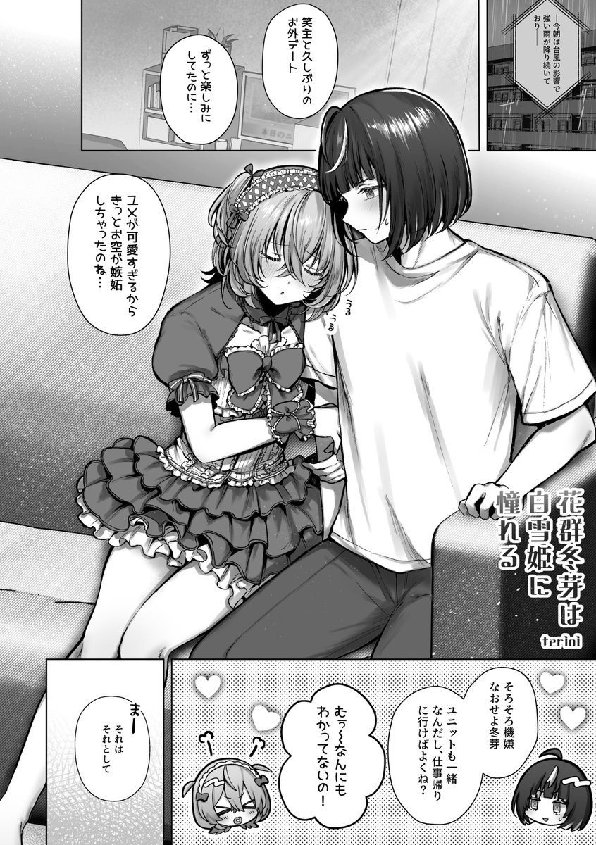 esym_date's tweet photo. ✨えすゆめアンソロサンプル公開　第4弾✨
漫画
terioi様
あぴ様
とむ様

小説
yorube様

執筆者様による様々なデートの様子をお楽しみください💕
本文サンプルは以上となります♪ https://t.co/4nD6hIDYKe