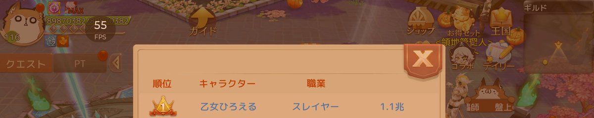 hiro9sakura's tweet photo. ドラドアでついに兆の字を見ることができました https://t.co/ghSMwVxSJR