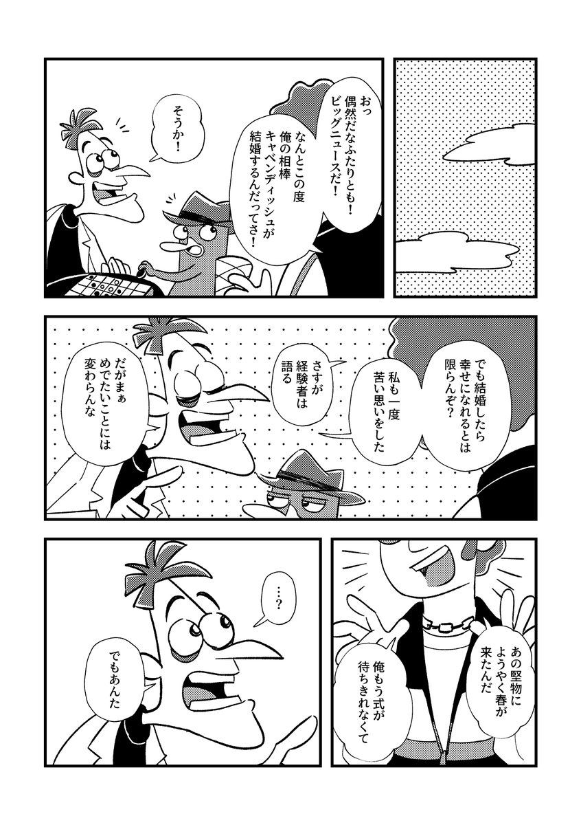 cabublog's tweet photo. バームクーヘンエンドダキャ https://t.co/oZztJzJpwO
