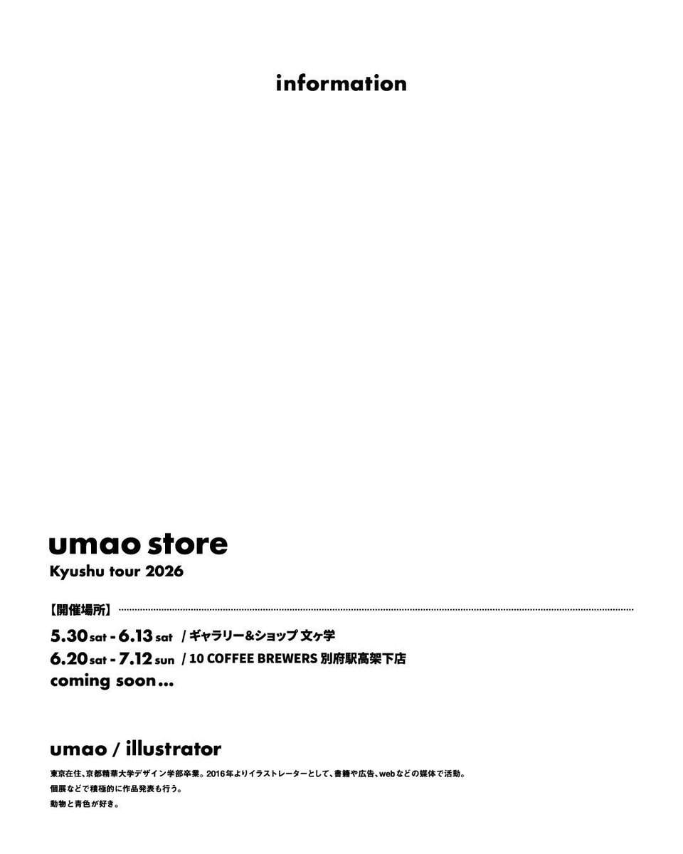 umao tweet media