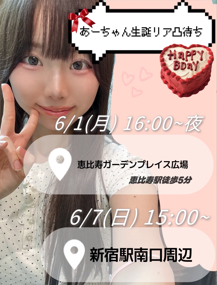 のあ©6/3誕生日 (@nya__orz) / Posts / X