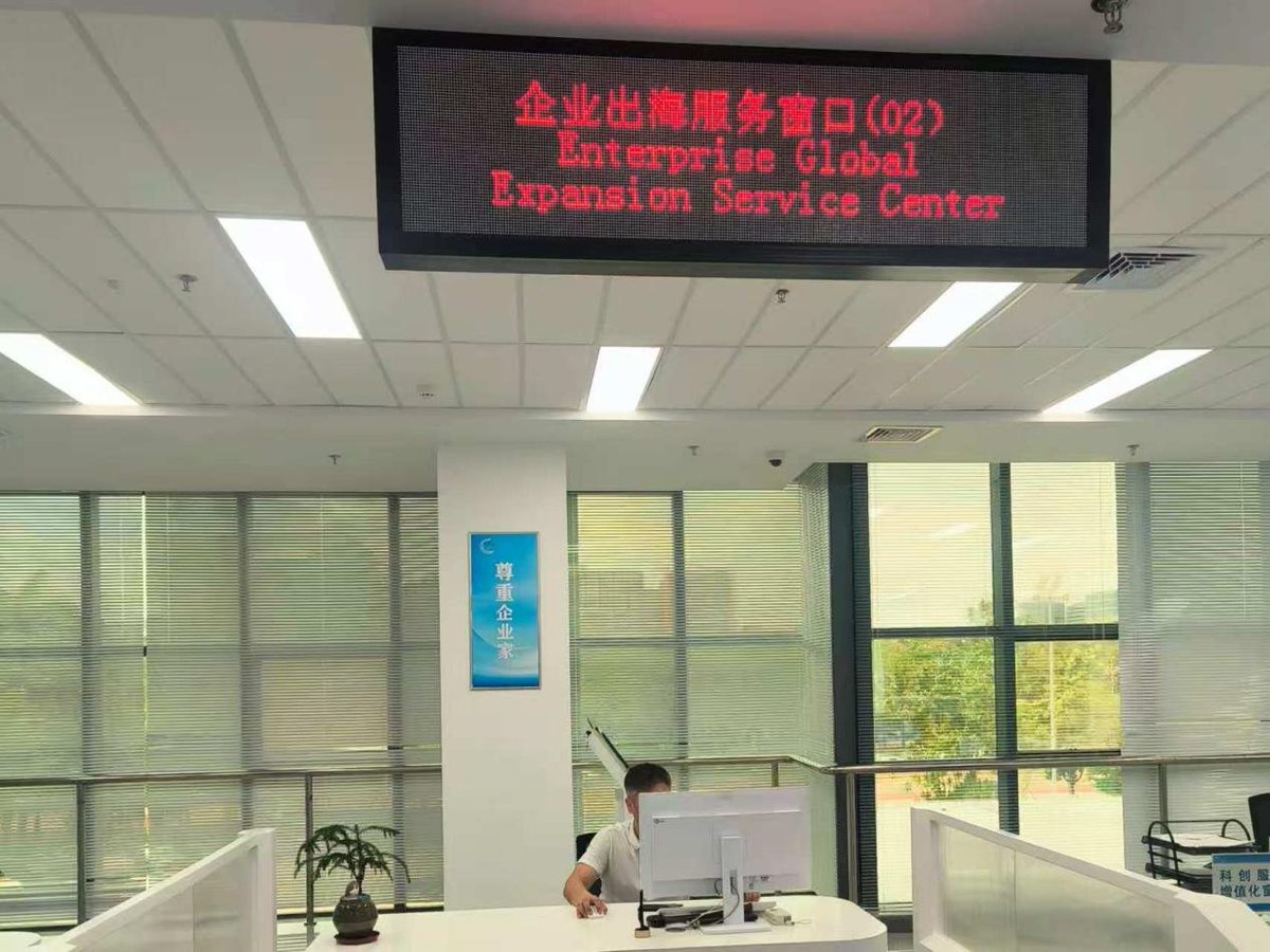 InvestChengmai's tweet photo. The Hainan Chengmai Enterprise Going Global Service Window is now open.
This window provides one-stop and full-chain services for global businesses: outbound investment filing, export tax rebates, and account opening, as well as professional support including customs clearance, logistics, legal risk control, and cross-border settlement — you name it.
Investing and starting a business in Chengmai makes overseas market expansion smoother and safer.