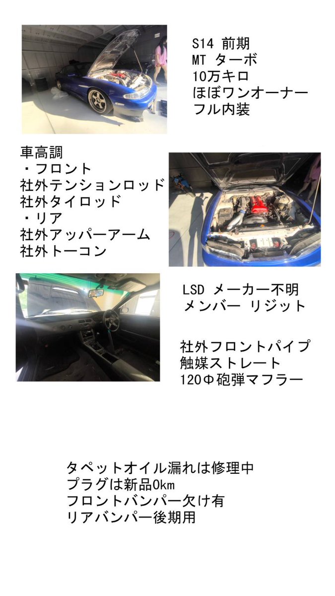 sho_SR20's tweet photo. シルビアs14前期売ります
220万 現金一括。 
DMください。
#車売ります https://t.co/YZJnPbLxov