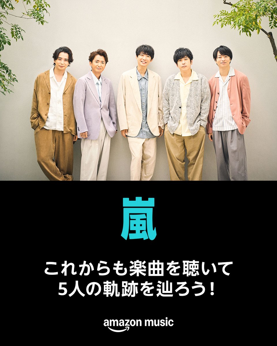 Amazon Music(アマゾンミュージック) tweet media