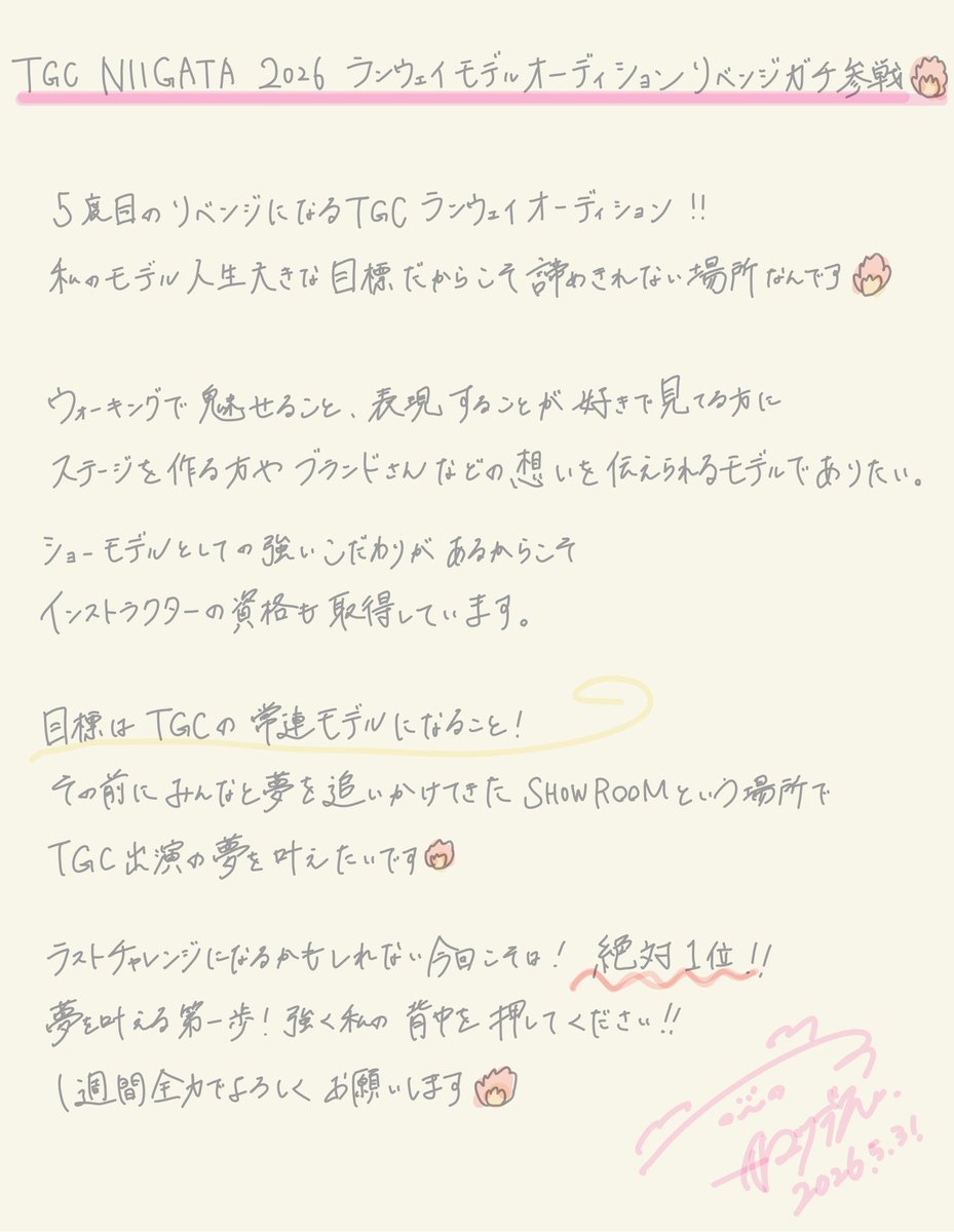 池松 美湖 tweet media