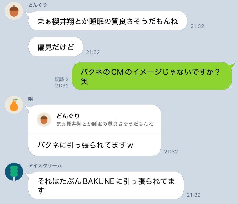 owashi017's tweet photo. 「嵐ってメンバーの入れ替えも体調不良で休止してた人もいなくてすごいよね」って会話してたのに、最後これで笑い死んだ https://t.co/3U7T69T89r