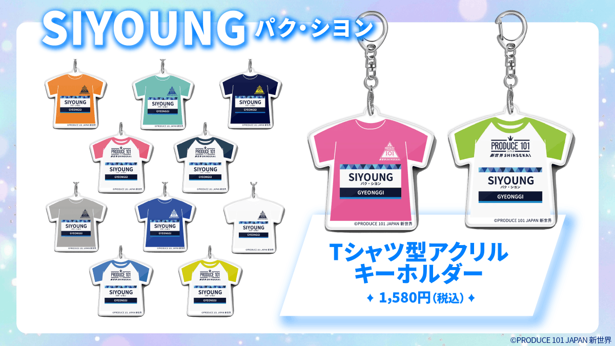 PRODUCE 101 JAPAN 新世界オーダーラボ tweet media
