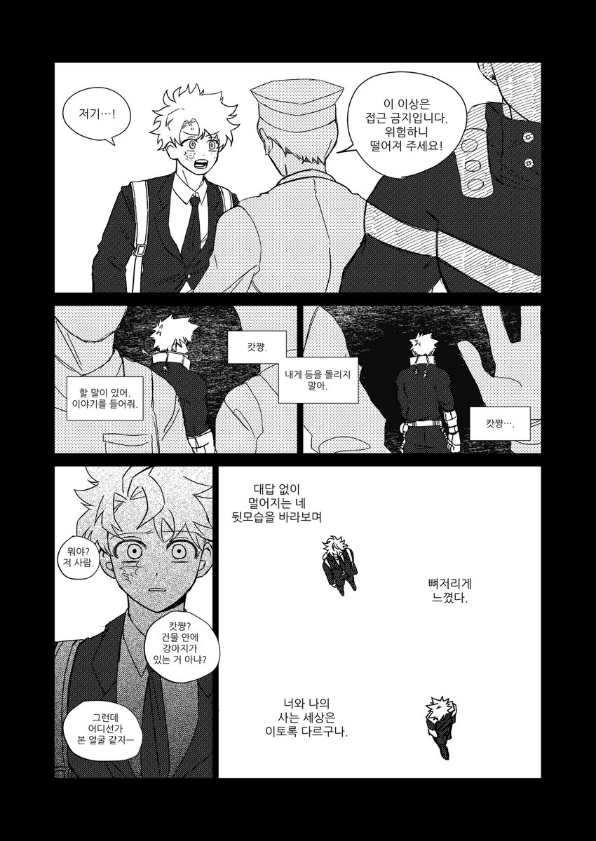 mochyachya_q's tweet photo. 캇데쿠 못하면 죽는 방 3
(2/18)
이어지는 내용은 아래 링크로…
https://t.co/LuMppaMvgF https://t.co/ZJKhLDmk9Z