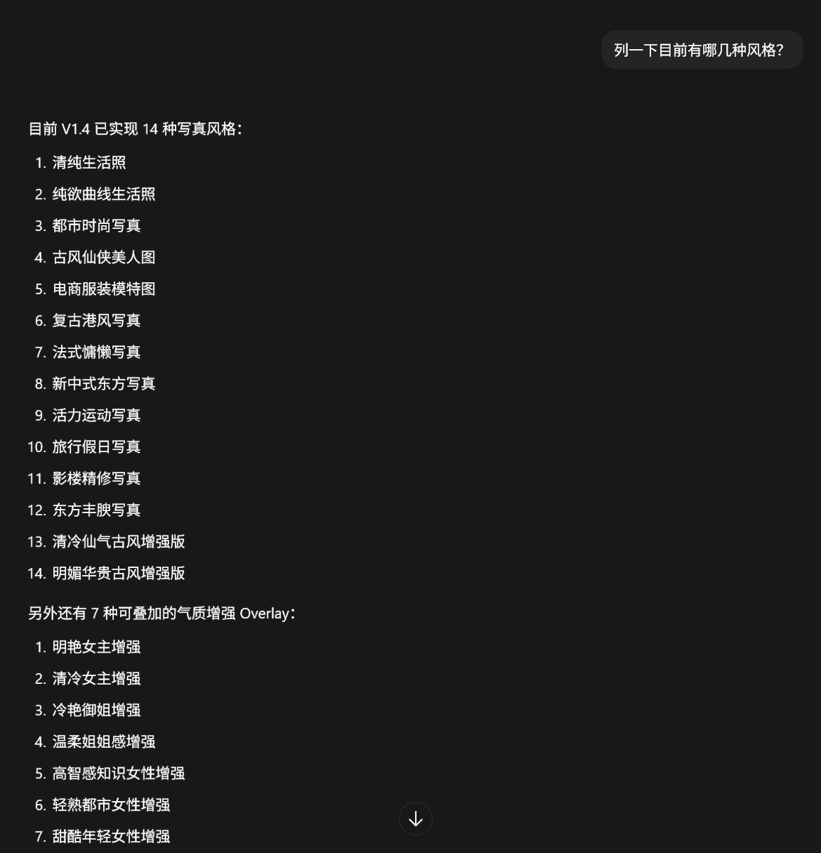 liyue_ai's tweet photo. 兄弟们，「女性写真导演」Skill大更新🥳

跟Codex交流了一整天，总算搞完了，版本更新至1.4，已同步至Github。

这次新增内容：
- 9 个重点写真风格，现已支持 14 种 风格路由，新增的港风写真很不错。
- 7 个气质模块：清冷、明艳、御姐、知性、轻熟、甜酷等
- 5 个实用工具：参数自动推荐、提示词优化、提示词失败诊断、提示词安全改写、图片反推提示词。
- 强化导演模式：先思考场景、动作链、镜头与光线，再扩写提示词，减少机械堆词。

项目地址：  
https://t.co/hhWjOdwfGo

有任何使用上的问题，欢迎给我反馈。