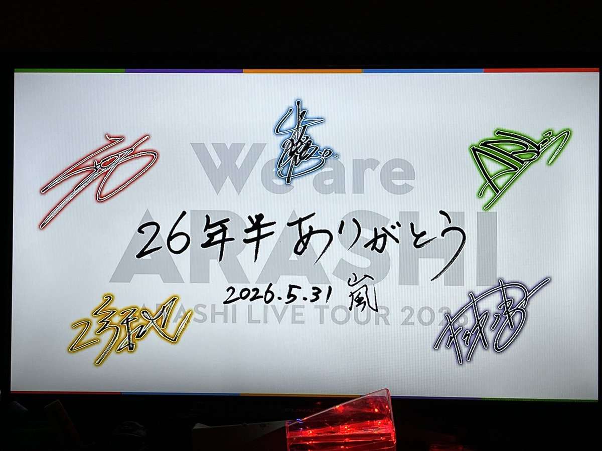 ppppori_j7hello's tweet photo. この画面から変えられない
本当に。本当にありがとう。
嵐に出会えてよかった。
 #WeareARASHI https://t.co/0oHTysJs5B
