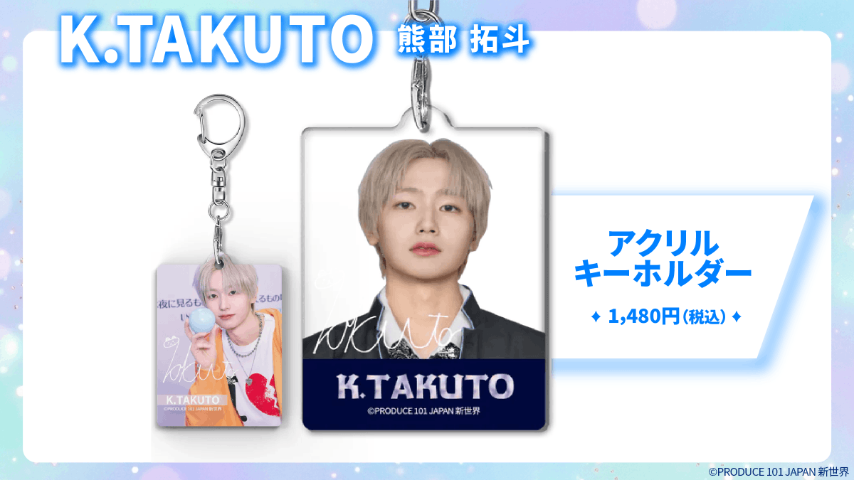 PRODUCE 101 JAPAN 新世界オーダーラボ tweet media