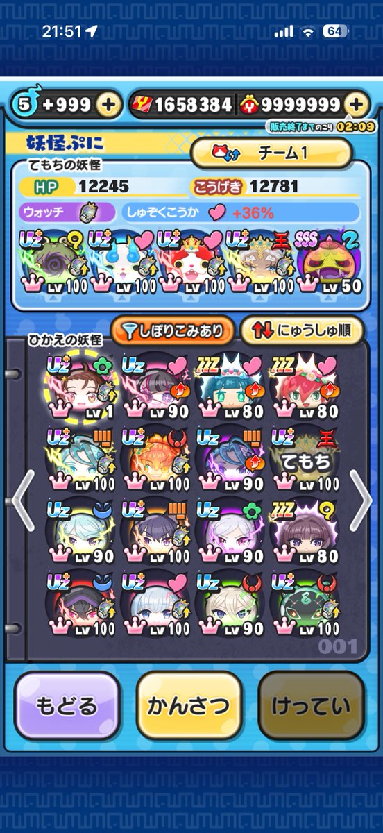 はると@ぷにぷに tweet media