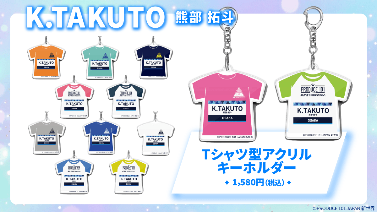 PRODUCE 101 JAPAN 新世界オーダーラボ tweet media
