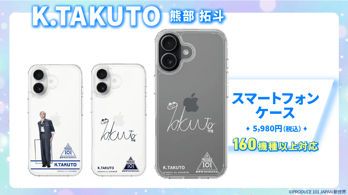 PRODUCE 101 JAPAN 新世界オーダーラボ tweet media