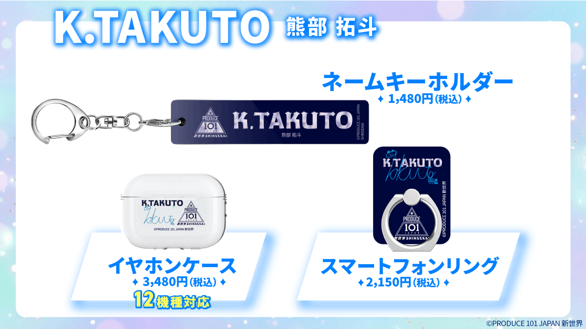 PRODUCE 101 JAPAN 新世界オーダーラボ tweet media
