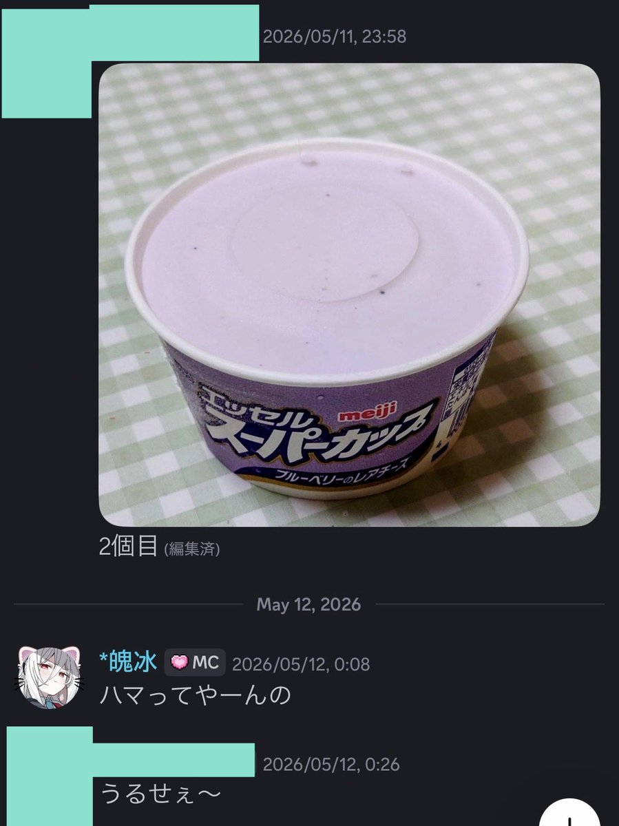 *魄冰 "無天井"💎 tweet media