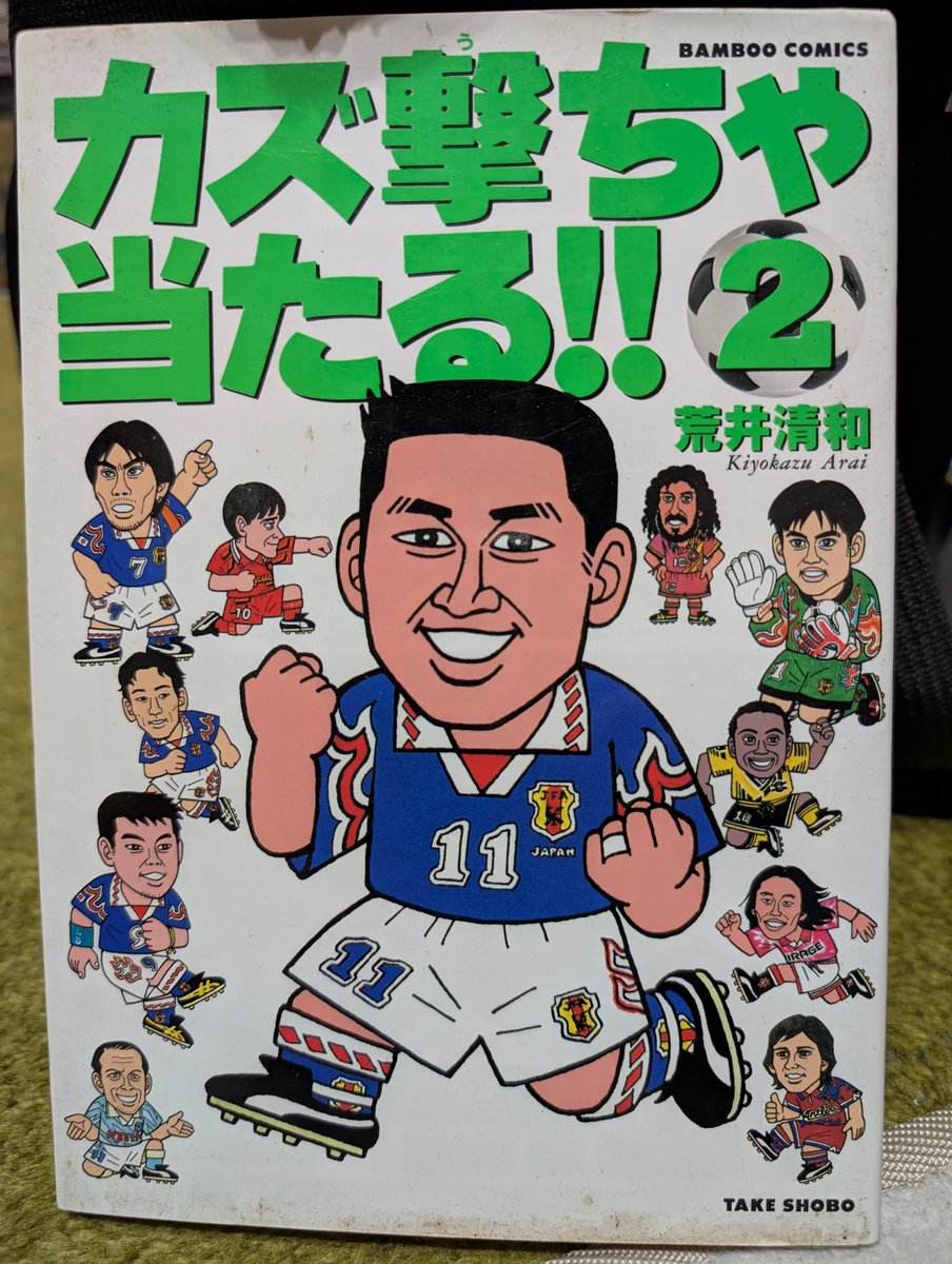 自分しか知らないと思う漫画挙げてけ 今年はサッカー ワールドカップの