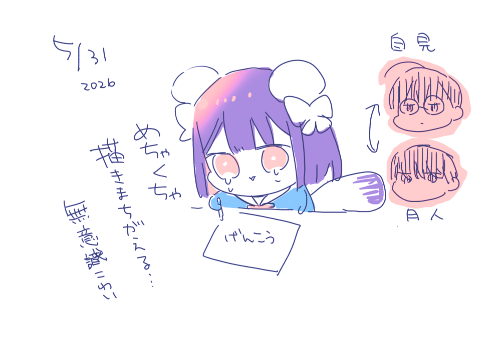属性もちょっと似てるからね… 