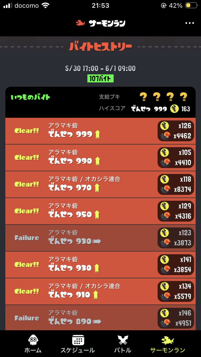 いずもん tweet media