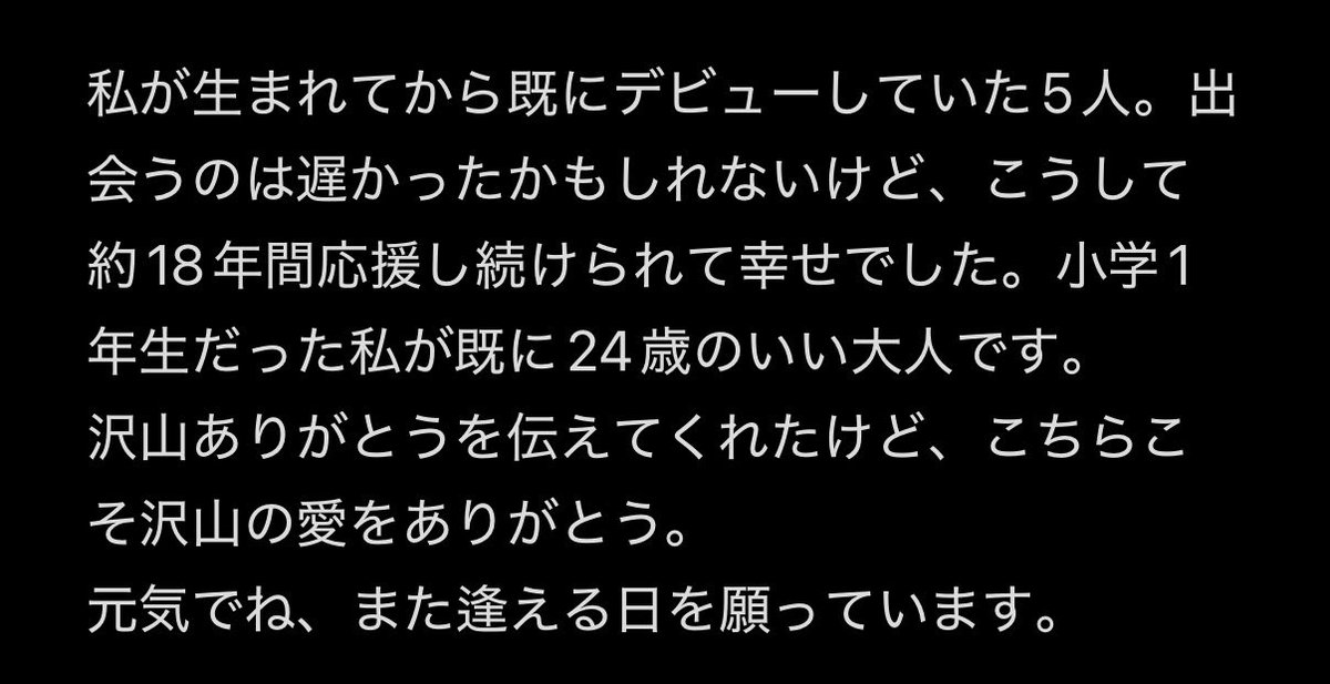 daluv_4's tweet photo. 大好きな5人へ。
#WeareARASHI https://t.co/EX1Zx6q7aa