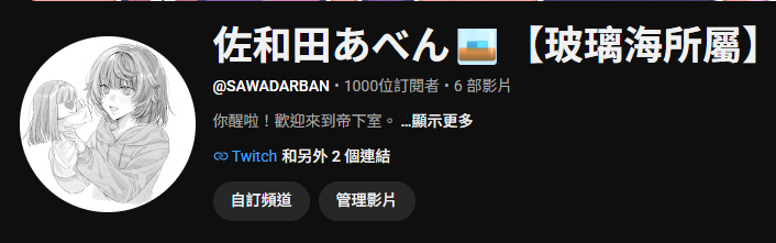 ChicoRban's tweet photo. 感謝大家
我1000了OuOb
謝謝一路上照顧我的朋友貴人們
還有各位的支持
可以的話來看一下我最新的影片吧OuOb https://t.co/kHOf08eBqk