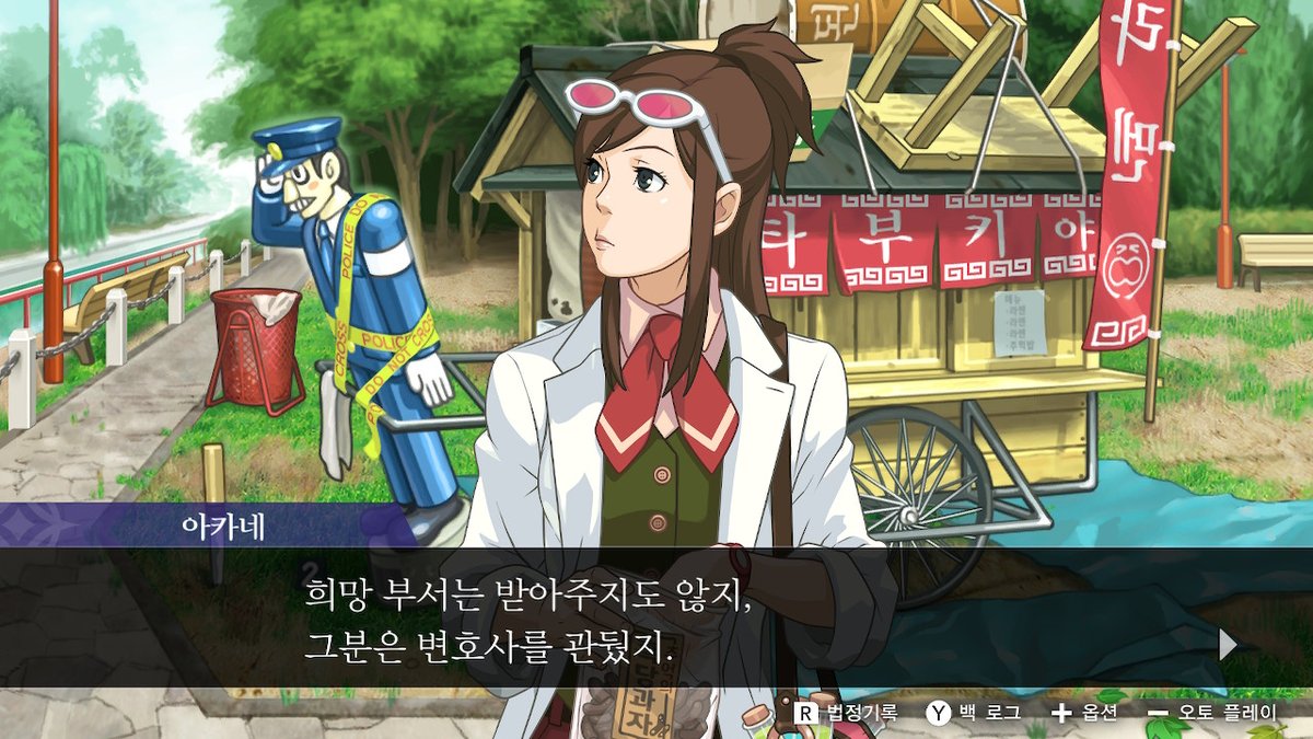 Last_LamenDo's tweet photo. 아카네짱... 너무잘컷어 눈물날걸같네 이런귀한인재를 푸대접하고잇네?미친것들이? 나루호도측인거 아니까 바로 눈빛부터 변하는
#NintendoSwitch #역전재판 #역전재판456 https://t.co/uwTtbnECM1