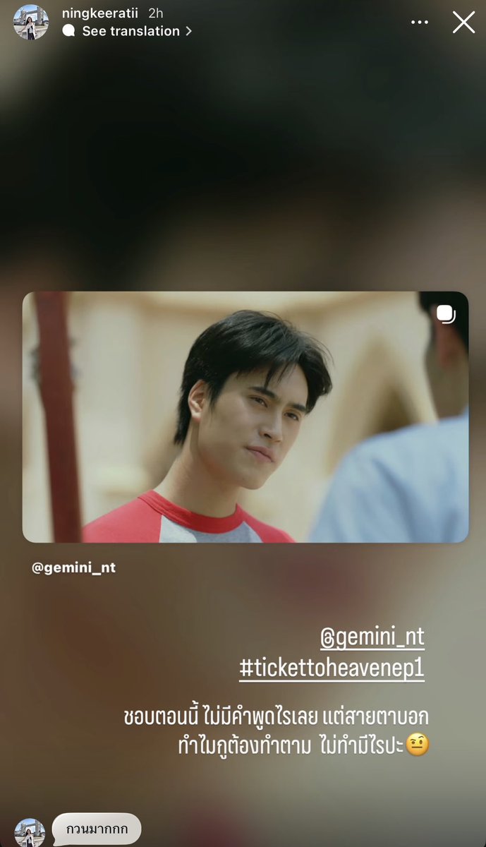 nongsiii's tweet photo. Mae Ning is a khunnoo 😂 

#TicketToHeavenEP1
#GeminiFourth #เจมีไนน์โฟร์ท 

— i like this moment. there arent any words at all, but his eyes are saying, “why do i have to do as i’m told? what happens if i dont?”
— Barth has started locking onto his target, so he needs to look handsome (🫪)
— how can Barth stop his heart (🫪)
— is this Gemini or SomGem😂