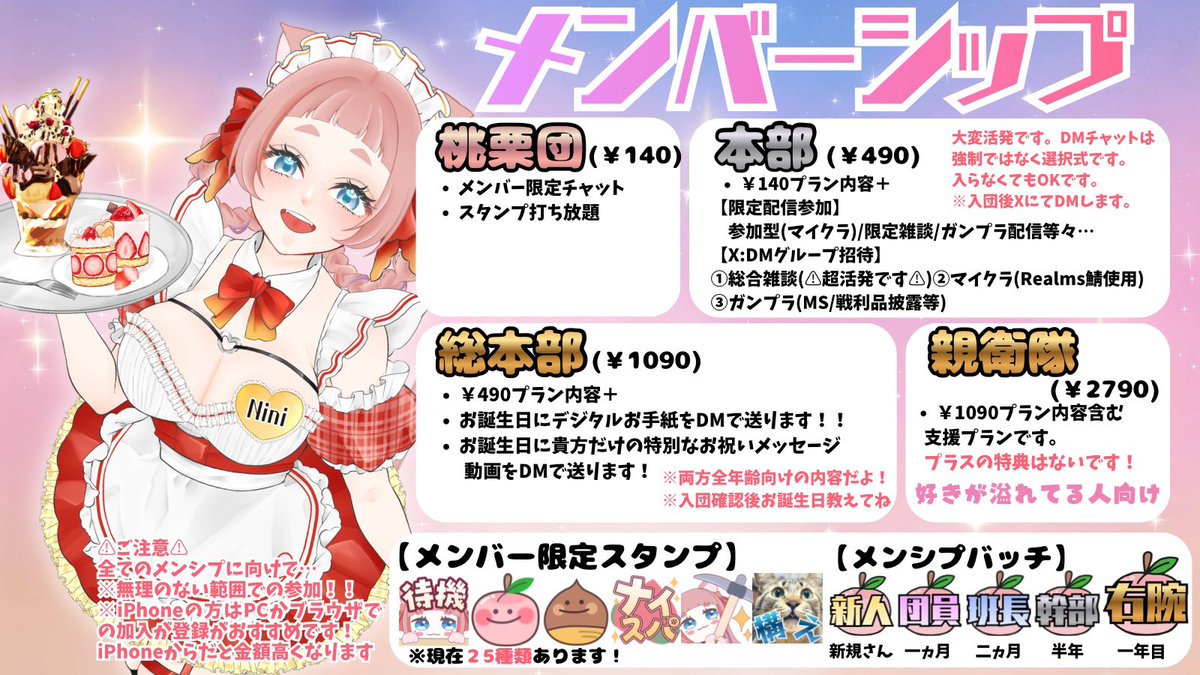 桃栗さん ✼ ••┈┈••🍑••┈┈•• ✼ #ににスケ だよ！🗓 6月スタート✊ ̖́