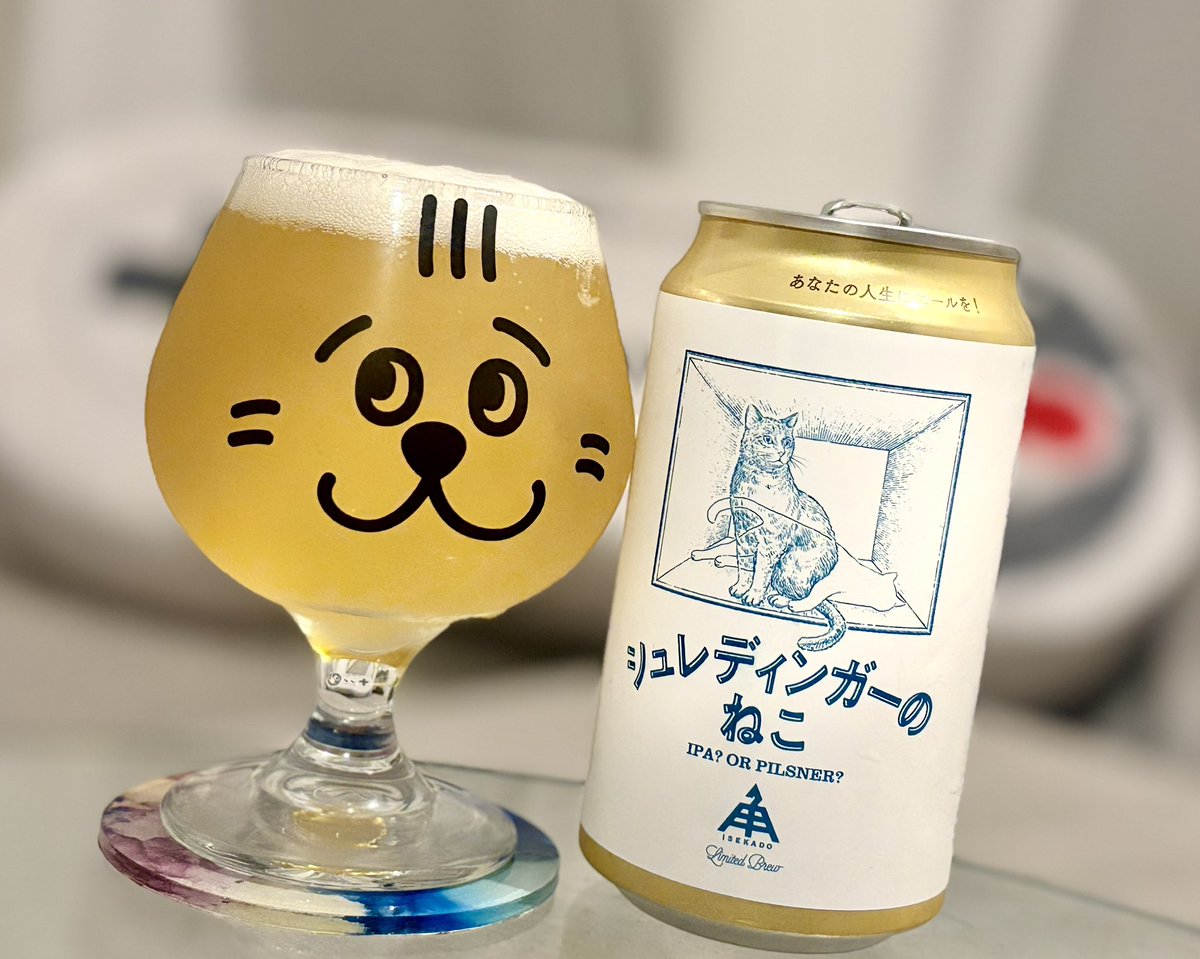 anago_beer's tweet photo. 伊勢角麦酒　シュレディンガーの猫🐱
今宵も、酔い夜を。乾杯🍻 https://t.co/rV1g4Lt1SU