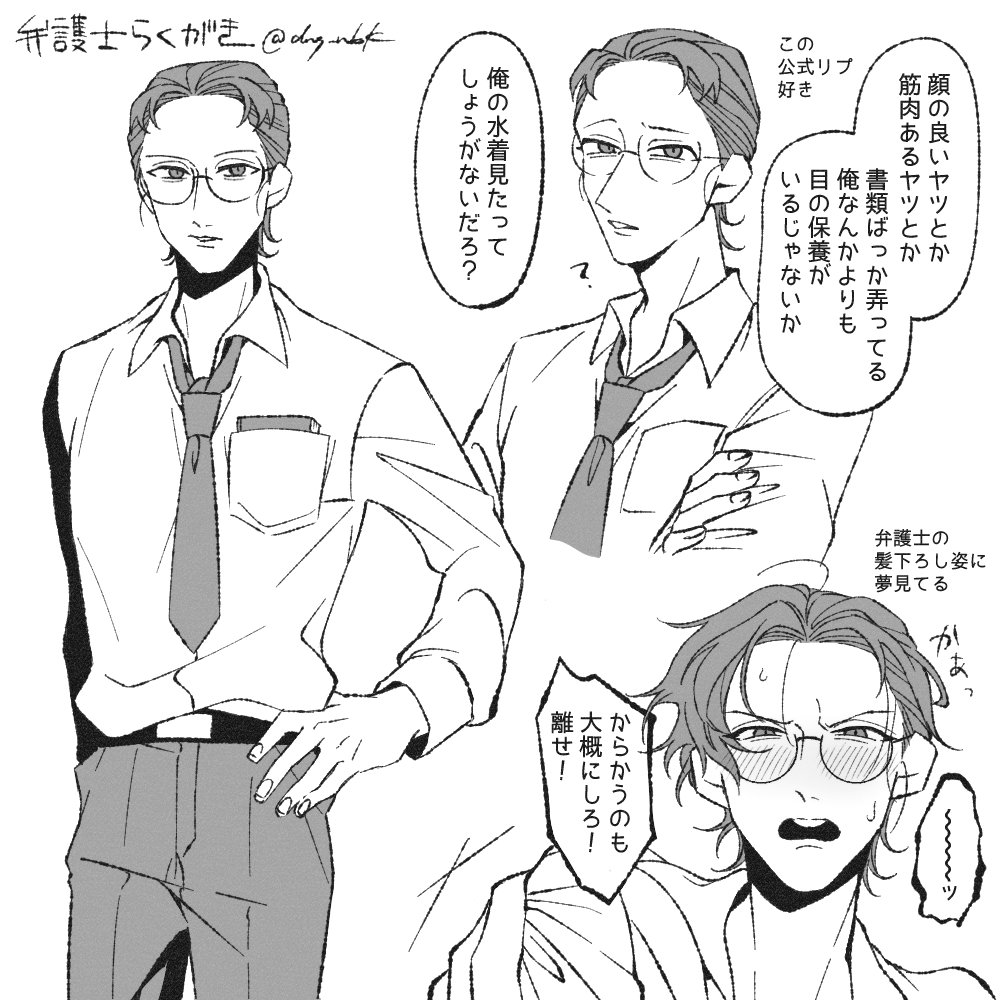 dns_nbk's tweet photo. 🗺️らくがき https://t.co/iVkMGc6z4f