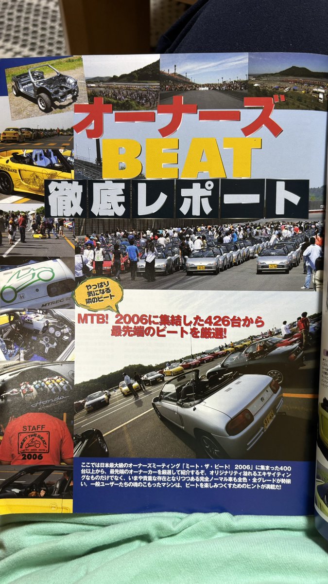 たまたま見てたビート専科Ⅲにちょうど20年前のMTBの記事があったな