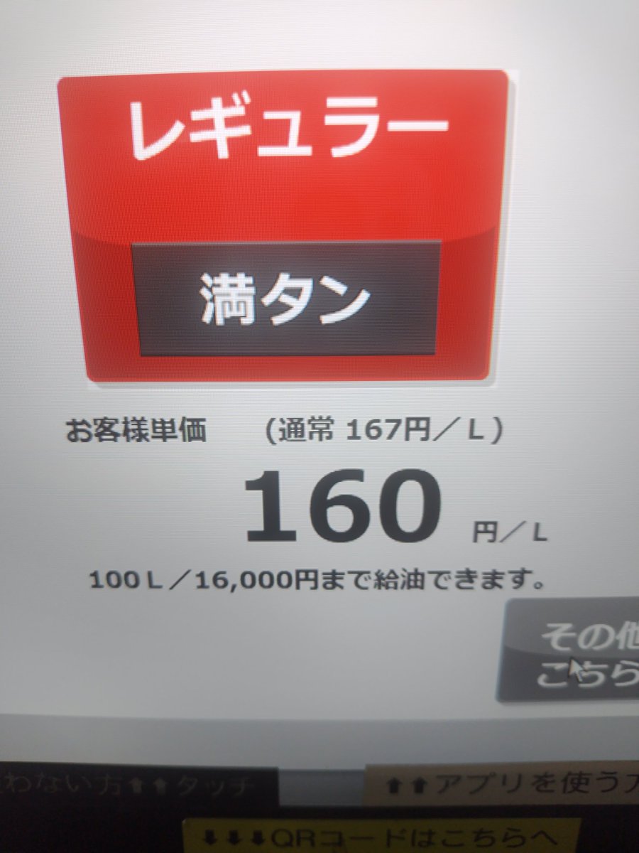 無事帰宅、改めて東方名華祭に参加された方お疲れ様でした〜 帰りに