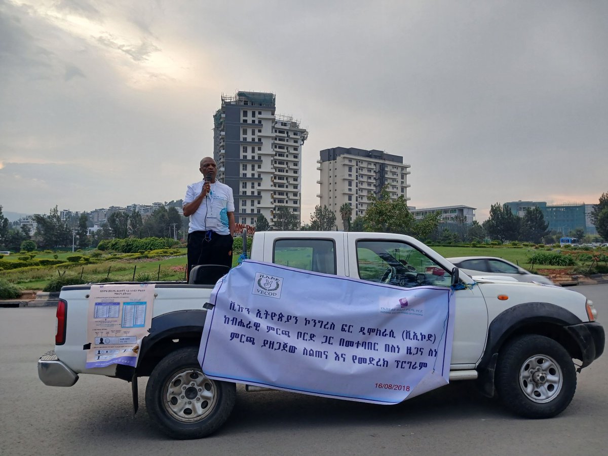 VVecod's tweet photo. በሰአሊተ ምህረት ፣ ፣በኮተቤ፣በወሰን እና ላምበረት ፣በCMC ሚካኤል፣ በተባብሩት አደባባይ ፣ በሰሚት አደባባይ እና በconvention center፣በመሪ፣ ፣በአያት ደራርቱ አደባባይ በአያት 49 እና በአራብሳ ት/ት ሰጠ  ግንቦት  22/09/2018 ዓ/ም https://t.co/OQqrXwdnrE