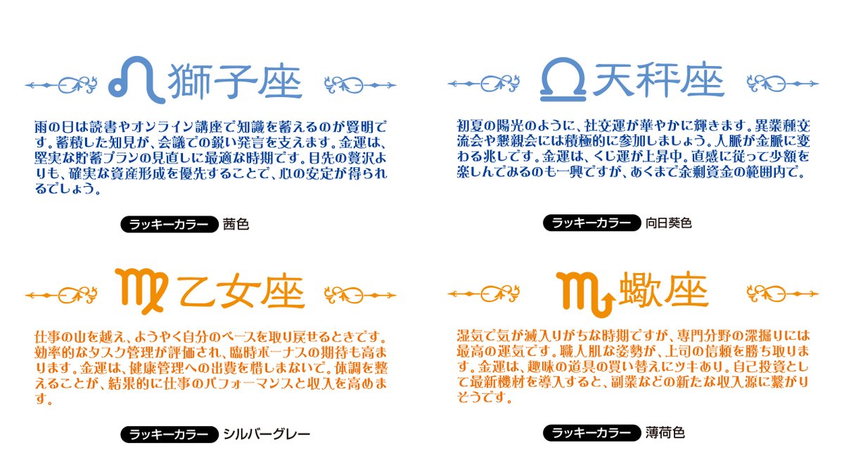 castle_model_'s tweet photo. ＼ お待たせしました！今月の運勢を発表 🔮 ／

プレイランドキャッスルから
⭐ 6月の星座占い ⭐ をお届け✨

雨の日が多くなって落ち込むこれからの季節、
皆さんが素敵な1ヶ月を過ごせるようなヒントが満載！

みんなのラッキーカラーは何色だった？
いい月になりますように🌻 https://t.co/8rVFL6Dyum