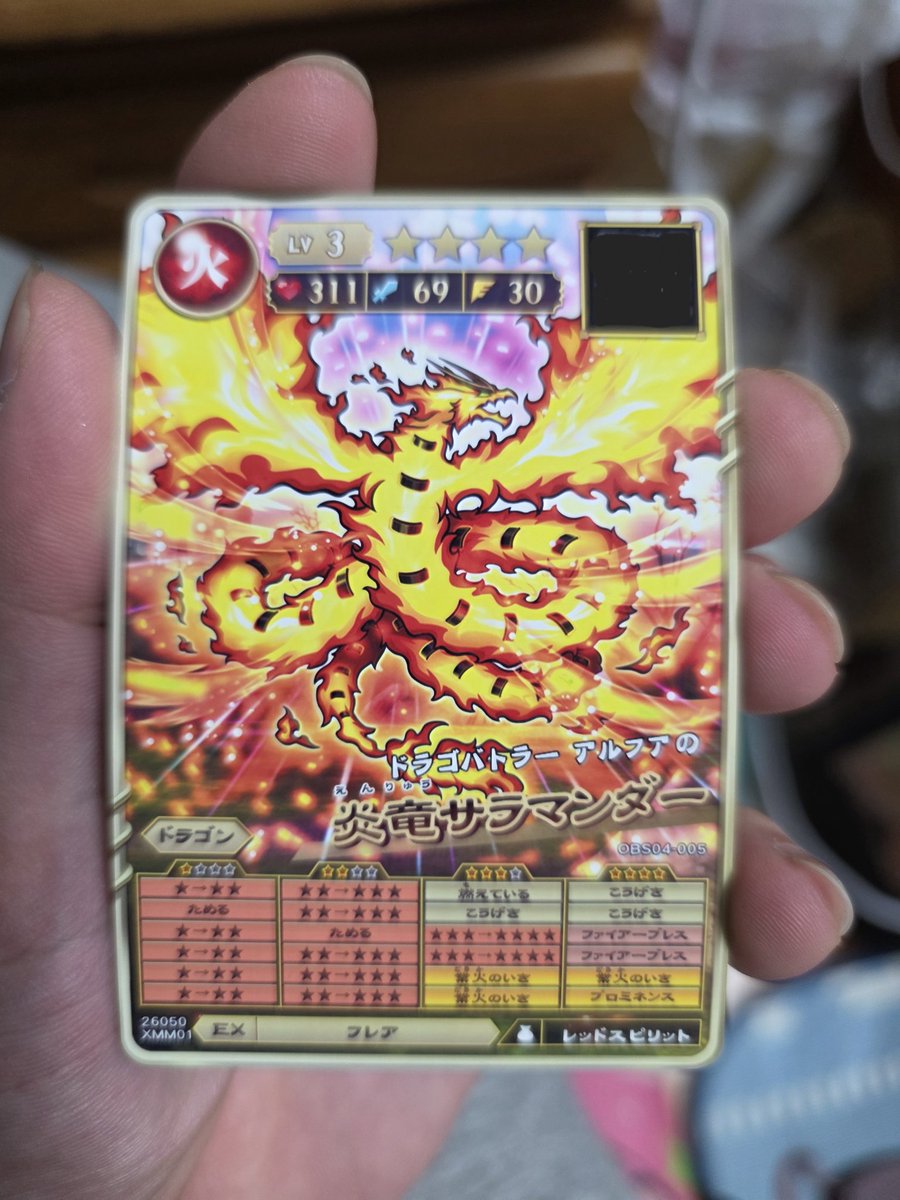 MAX FLAVA So I　トークボックス 神皿！！レア オレカバトル2 ここまで育ったんだけどさ。 業火の息って劣化させない