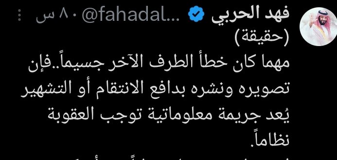 AaliRef's tweet photo. @fahadalharbi666 https://t.co/uEqAKdCjna