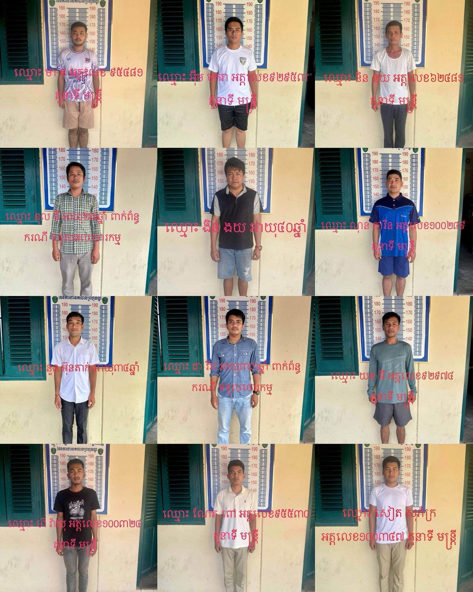 jacobincambodia's tweet photo. And there they are. All 32 officers plus four others have now been charged and their photos released, exactly what the Kampot police chief said would happen once detention orders came down. Conspiracy, aggravated theft, destroying evidence, receiving stolen goods. https://t.co/SmVEUhxJBG