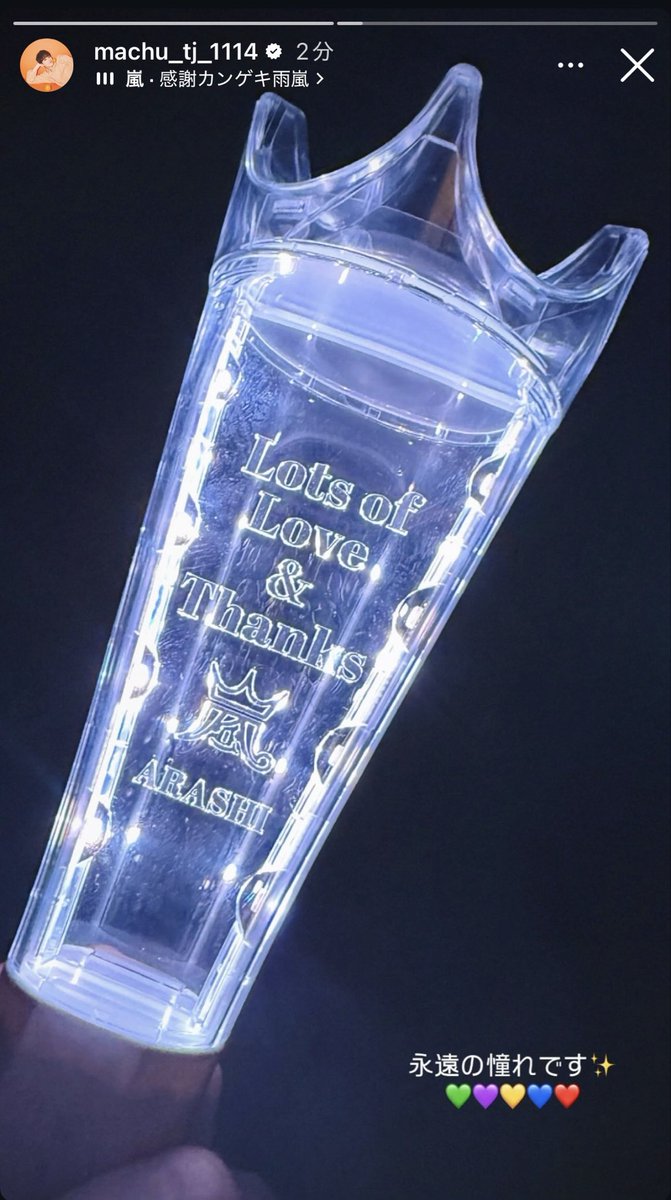 mrmk0728's tweet photo. 嵐に憧れて
アイドルの道を選んだ松倉くん。。。

松倉くんに出会わせてくれた嵐には感謝してもしきれません。

そして、人生に彩りを与えてくれた嵐、松本潤には感謝しかありません。

https://t.co/I5RaVoZRle https://t.co/YTJcYfDLXz