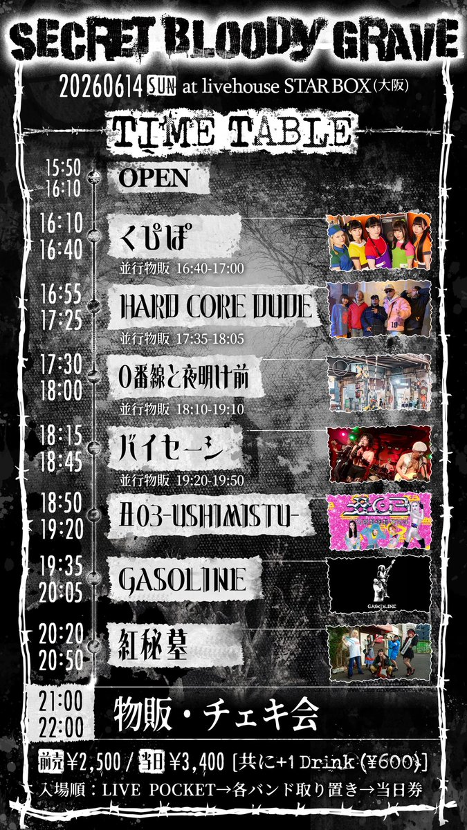 qppo_idol's tweet photo. ＼📢チケット販売開始❣️／
【次回のライブ🌟】
6月14日(日)
『SECRET BLOODY GRAVE』
at livehouse STARBOX(大阪)
開場15:50/開演16:10

出演
・紅秘墓
・GASOLINE
・バイセーシ
・HARD CORE DUDE
・０番線と夜明け前
・丑03-USHIMITSU-
・くぴぽ

🎤16:10~16:40(くぴぽ)
📸16:40~17:00(くぴぽ 並行物販)

🎤20:20~20:50(紅秘墓)
📸21:00~22:00(紅秘墓 終演後物販)

⭐️くぴぽ or 紅秘墓お目当てで黄色チェキ券1枚＋青チェキ券1枚物販にてお渡し
前売2,500円/当日3,400円
[共に+1drink(¥600)]
🎫https://t.co/IAfH5dpihK
※前売券は6/13(土)23:59まで❣️

※入場順 : LIVE POCKET(前売)→各バンド取り置き(前売) →当日券