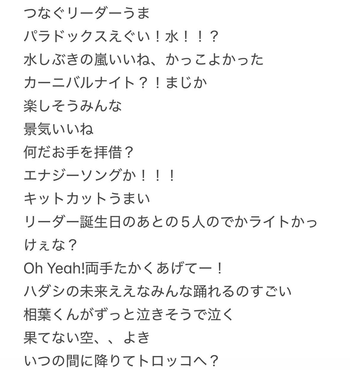 osushi_steak's tweet photo. 配信見ててメモしてたら途中でキットカット食べてた

 #WeareARASHI https://t.co/rzLIB4lGg8