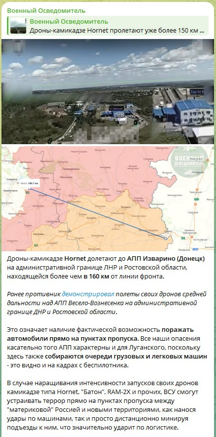 InformNapalm's tweet photo. А ось що з приводу розширення зони дії українських дронів на всю Луганщину до КПП "Ізварине" пишуть самі Z-канали. 

З цього приводу можемо ще додати, що навіть без прямого руйнування Керченського мосту, а лише шляхом активного контролю логістичних маршрутів на вході/виході можна спричинити колапс всього забезпечення Криму, з одночасним перерізанням сухопутного коридору, яке вже відбувається. Це лише питання часу.

P.S: Тема почалась з цього відео від 3АК: https://t.co/lYYLXGxTCx