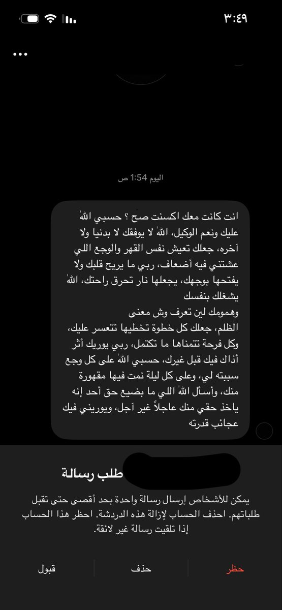 By4en's tweet photo. اعوذ بالله وش حارق دمها كذا انا وش مسوي والله ماني ذابح احد اخخ يبطني انقلبت من الدعاوي https://t.co/E6PDahM4s3